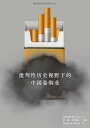 Chinese Cigarette Manufacturing in Critical Historical Perspectives (Chinese Edition)