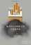 Chinese Cigarette Manufacturing in Critical Historical Perspectives