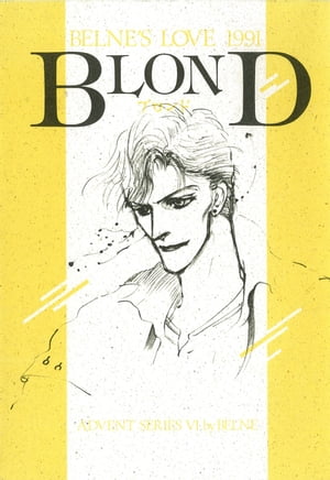 蒼の男-10 BLOND