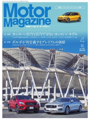 ＜p＞※このコンテンツはカラーのページを含みます。カラー表示が可能な端末またはアプリでの閲覧を推奨します。＜br /＞ （kobo glo kobo touch kobo miniでは一部見えづらい場合があります）＜/p＞ ＜p＞「カッコいいSUVとSUVではないがカッコいいクルマ」＜/p＞ ＜p＞2017年4月号第一特集「カッコいいSUVとSUVではないがカッコいいクルマ」では、カッコいいと言われるSUVにスポットを当て、同じブランドの人気モデルとともに「カッコいい」の意味に迫ります。第ニ特集「ボルボが再定義するプレミアムの新しい価値」は、登場なったS90/V90をとおしてボルボ変革ストーリー第2章を紹介。特別企画は、「BMW5シリーズ の斬新」、「アウディA3シリーズが示すプレミアムコンパクトの世界基準」を取り上げます。＜/p＞ ＜p＞このデジタル雑誌には目次に記載されているコンテンツが含まれています。＜br /＞ それ以外のコンテンツは、本誌のコンテンツであっても含まれていませんのでご注意ださい。＜br /＞ また著作権等の問題でマスク処理されているページもありますので、ご了承ください。＜/p＞ ＜p＞Motor Magazine and Man「大物の登場」＜br /＞ インダストリアル デザインの世界「イタリアの家具ブランドからキッズコレクション」＜br /＞ 今だから言える 自動車業界の深層「買うべきか、共用すべきか、それが問題だ」＜br /＞ どう楽しむか クルマの明るい未来「アメリカは夢の国、エルドラードだった」＜br /＞ クルマ道楽に送る 極楽ゴルフ情報「激戦のツアーボール。プロの人気も飛びのX」＜br /＞ ザニュースフラッシュ「フォルクスワーゲンゴルフ 海外試乗」＜br /＞ ザトップニュース「ランボルギーニ アヴェンタドール S 海外試乗」＜br /＞ ザトップニュース「ポルシェ パナメーラ 海外試乗」＜br /＞ ザトップニュース「MINI クーパーS カントリーマン ALL4 海外試乗」＜br /＞ ザトップニュース「BMW M760Li 海外試乗」＜br /＞ ザトップニュース「BMW 5シリーズツーリング　公開」＜br /＞ ザトップニュース「メルセデスAMG E63 ステーションワゴン 公開」＜br /＞ 目次1＜br /＞ 目次2＜br /＞ 第一特集「カッコいいSUVとSUVではないがカッコいいクルマ」＜br /＞ パート1メルセデスベンツ／クーペというスタイリングの魅力＜br /＞ パート2マセラティ／エキゾチックな存在感の魅力＜br /＞ パート3アウディ／多面性に隠されている真の魅力＜br /＞ パート4ジャガーランドローバー／確立された本質に加わった魅力＜br /＞ パート5ボルボ／先進的デザインの魅力＜br /＞ パート6ポルシェ／パフォーマンスの証明＜br /＞ パート7BMW／有無を言わさぬ完成度＜br /＞ パート8フォルクスワーゲン／期待を越える存在意義＜br /＞ 特別企画「3つのモードで見えてきた New 5シリーズ 本当の斬新」＜br /＞ 島下泰久のニッポンブランドの行方「トヨタ C-HR」＜br /＞ 第二特集「ボルボが再定義するプレミアムの新しい価値」＜br /＞ 海外通信「BMW i8スノーエクスペリエンス」＜br /＞ 海外通信「プジョー3008雪上テストドライブ」＜br /＞ 特別企画「新型アウディA3シリーズが示すプレミアムコンパクトの世界基準」＜br /＞ 赤井邦彦の2017 INSIDE MOTOR SPORT「バーニー・エクレストン帝国の終焉」＜br /＞ 木村好宏の耳寄りな話「ゴルフ8、その進化の内容」＜br /＞ 清水和夫の持続可能なクルマ社会への挑戦「PHEVは次世代パワートレーンの突破口となるか」＜br /＞ ザ ホイールクライマックス「BBSジャパン社長が語る鍛造を巡るプライド」＜br /＞ 竹岡 圭の呼び集める、再び集う「いよいよ初ラリーへ」＜br /＞ Yuko Haraのルポ 自動車大国アメリカ「マルチブランドをキープするデトロイトスリー」＜br /＞ 渡辺敏史のThe ジドーシャ論「トランプ大統領による日本の自動車メーカーへの圧力」＜br /＞ 松田佑司の最新テクノロジーウォッチ「リアサスペンション」＜br /＞ 話題のクルマを味わう「マツダCX-5」＜br /＞ 話題のクルマを味わう「ルノートゥインゴ」＜br /＞ 話題のクルマを味わう「ジープグランドチェロキー サミット」＜br /＞ 話題のクルマを味わう「スズキ スイフト」＜br /＞ 話題のクルマを味わう「日産ノート eパワー ニスモ」＜br /＞ M for More「スバルAWDで雪上を走り抜ける」＜br /＞ M for More「メルセデスベンツ雪上試乗会2017 in 札幌」＜br /＞ M for More「スバルゲレンデタクシー／JTからウィンストン・ミニが登場」＜br /＞ サマータイヤカタログ2017＜br /＞ タイヤクライマックス「グッドイヤー イーグルF1 アシメトリック3」＜br /＞ タイヤクライマックス「グッドイヤー ベクター4シーズンズ ハイブリッド」＜br /＞ Longterm Report「ボルボXC90 ／フィアット500X」＜br /＞ ニューモデル＜br /＞ ニュースダイジェスト＜br /＞ MMサインボード＜br /＞ 新車価格表＜br /＞ 金子浩久の10年10万kmストーリー「スバル レガシィ ツーリングワゴン TS-R（1994年型）」＜br /＞ クルマでゆるゆる日本回遊記「美しき水の景色と歴史を巡る富山探索編　その5」＜br /＞ 次号予告＜/p＞画面が切り替わりますので、しばらくお待ち下さい。 ※ご購入は、楽天kobo商品ページからお願いします。※切り替わらない場合は、こちら をクリックして下さい。 ※このページからは注文できません。