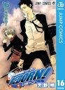 家庭教師ヒットマンREBORN! モノクロ版 16【電子書籍...