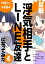 旦那の浮気相手とLINE友達になってみた4　お隣さんが浮気相手