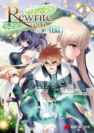 Rewrite:SIDE-TERRA(2)