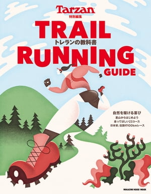 TarzanʕҏW@TRAIL RUNNING GUIDE g̋ȏydqЁz[ }KWnEX ]