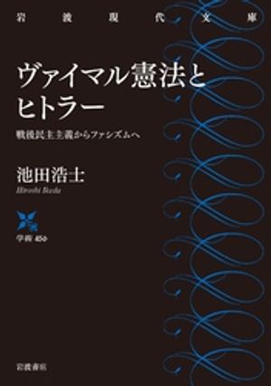 池田浩士