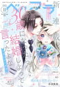 【電子書籍なら、スマホ・パソコンの無料アプリで今すぐ読める!】