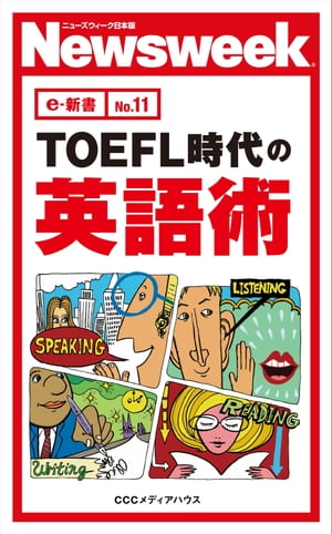 TOEFL̉ppij[YEB[N{e-VNo.11)ydqЁz[ j[YEB[N{ŕҏW ]