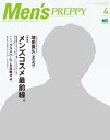 Men’s PREPPY 2020年4月号【電子書籍】