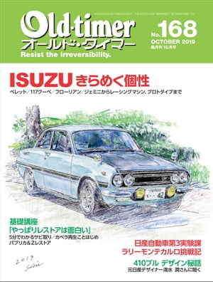 Old-timer 2019年 10月号 No.168