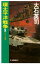 環太平洋戦争２　ルビーの泪