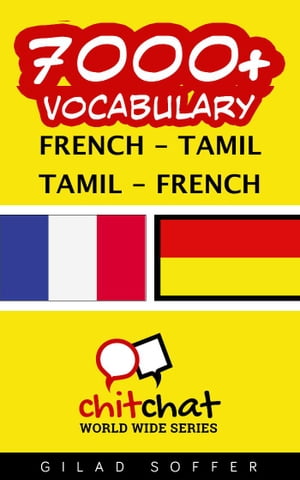 7000+ Vocabulary French - Tamil