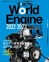 ＜p＞■見どころ：＜br /＞ エンジンは死なず、モーターとともに自動車を支えていく＜/p＞ ＜p＞■目次：＜br /＞ 目次＜br /＞ ワールド・エンジン・データブックの使い方＜br /＞ Technology Trend 1 規制vs新ICE＜br /＞ Technology Trend 2 e-Fuelのインパクト＜br /＞ Technology Trend 3 水素燃焼の行方＜br /＞ Technology Trend 4 中国のICE開発動向＜br /＞ Technology Trend 5 中国最新エンジン＜br /＞ Technology Trend 6 世界の電気モーター：日本編＜br /＞ 　世界の電気モーター：海外編＜br /＞ Technology Trend 7 モーターの開発現場＜br /＞ Technology Trend 8 xEVの理解＜br /＞ トヨタ Toyota / Lexus＜br /＞ 日産 Nissan / Infiniti＜br /＞ ホンダ Honda / Acura＜br /＞ マツダ Mazda＜br /＞ 三菱自動車 Mitsubishi＜br /＞ スバル Subaru＜br /＞ スズキ Suzuki＜br /＞ ダイハツ Daihatsu＜br /＞ フォルクスワーゲン Volkswagen / Audi / SEAT / Skoda / Bentley / Bugatti＜br /＞ ポルシェ Porsche＜br /＞ BMW BMW / MINI / Rolls-Royce＜br /＞ メルセデス・ベンツ Mercedes-Benz / Maybach / AMG＜br /＞ GM Chevrolet / Buick / Cadillac / GMC＜br /＞ フォード Ford / Lincoln＜br /＞ ステランティス・アメリカ Chrysler / Jeep / Dodge / RAM＜br /＞ ステランティス・イタリア Fiat / Abarth / Alfa Romeo / Lancia / Maserati＜br /＞ ステランティス・フランス／ドイツ／イギリス Peugeot / Citroen / DS Automobiles / Opel / Vauxhall＜br /＞ ルノー Renault / Dacia / Alpine＜br /＞ フェラーリ Ferrari＜br /＞ ランボルギーニ Lamborghini＜br /＞ ジャガー・ランドローバー Jaguar / Land-Rover＜br /＞ ボルボ Volvo＜br /＞ ヒョンデ Hyundai / KIA＜br /＞ World Engine Specifications＜br /＞ 奥付＜/p＞画面が切り替わりますので、しばらくお待ち下さい。 ※ご購入は、楽天kobo商品ページからお願いします。※切り替わらない場合は、こちら をクリックして下さい。 ※このページからは注文できません。