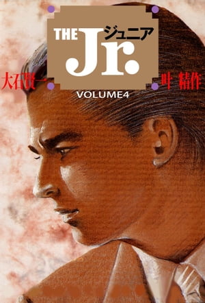 Ｔｈｅ　Ｊｒ．4