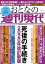 週刊現代別冊　おとなの週刊現代　２０２０　ｖｏｌ．２　死後の手続き　２０２０年改訂新版