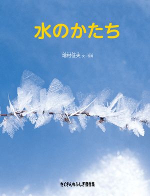 増村征夫