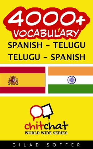 4000+ Vocabulary Spanish - Telugu【電子書籍】[ Gilad Soffer ]