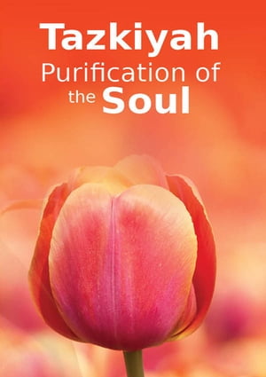 Tazkiyah Purification of the Soul