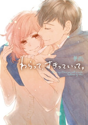 夢雨