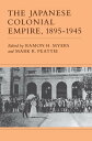 The Japanese Colonial Empire, 1895-1945【電子書籍】