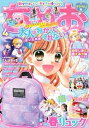 ちゃお 2023年4月号(2023年3月3日発売)【電子書籍】 ちゃお編集部