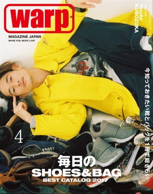 warp MAGAZINE JAPAN (ワープマガジンジャパン) 2017年 4月号 [雑誌]