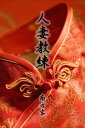 The Wife Coach (Traditional Chinese Edition)【電子書籍】[ Southerner ]