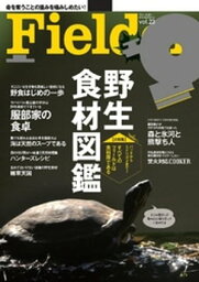 Fielder vol.23 Fielder vol.23【電子書籍】[ Fielder編集部 ]