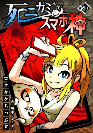 坂本ロクタク