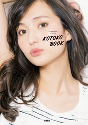 KOTOKO BOOK