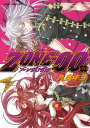 ZONEー00 第17巻【電子書籍】 九条 キヨ