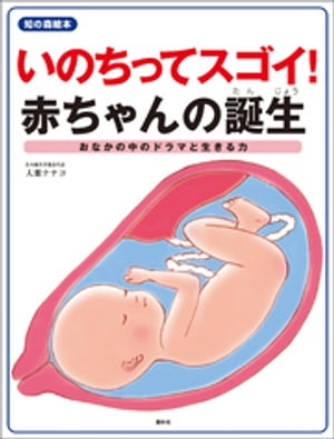 大葉ナナコ