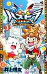 パズドラクロス（1）【電子書籍】[ 井上桃太 ]