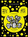 幻想工程 意 ：迪士尼 做 意【電子書籍】 美国迪士尼幻想工程 著