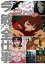 今敏アニメ全仕事【電子書籍】 1,047円