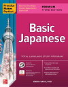 Practice Makes Perfect: Basic Japanese, Premium Third Edition【電子書籍】 Eriko Sato