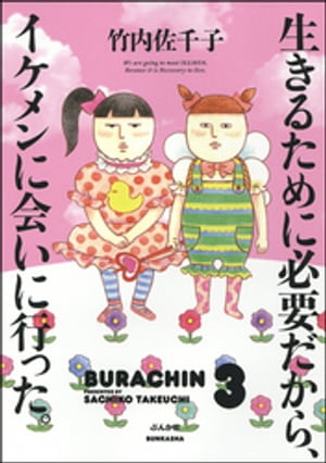 生きるために必要だから、イケメンに会いに行った。