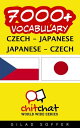 ＜p＞&quot;7000+ Vocabulary Czech - Japanese&quot; is a list of more than 7000 words translated from Czech to Japanese, as well as translated from Japanese to Czech. Easy to use- great for tourists and Czech speakers interested in learning Japanese. As well as Japanese speakers interested in learning Czech.＜/p＞画面が切り替わりますので、しばらくお待ち下さい。 ※ご購入は、楽天kobo商品ページからお願いします。※切り替わらない場合は、こちら をクリックして下さい。 ※このページからは注文できません。