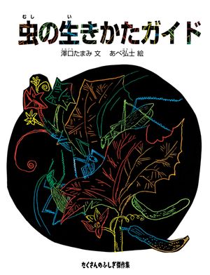 あべ弘士