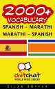 ＜p＞&quot;2000+ Vocabulary Spanish - Marathi&quot; is a list of more than 2000 words translated from Spanish to Marathi, as well as translated from Marathi to Spanish. Easy to use- great for tourists and Spanish speakers interested in learning Marathi. As well as Marathi speakers interested in learning Spanish.＜/p＞画面が切り替わりますので、しばらくお待ち下さい。 ※ご購入は、楽天kobo商品ページからお願いします。※切り替わらない場合は、こちら をクリックして下さい。 ※このページからは注文できません。