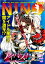 NINO Vol.2【電子書籍】[ 芹川豆 ]