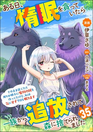 伊草さゆ