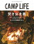 CAMP LIFE Autumn Issue 2017Żҽҡ