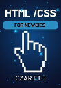 HTML & CSS : FOR NEWBIES【電子書籍】[ Czar.eth ]