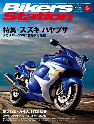 BIKERS STATION 2017年6月号【電子書籍】