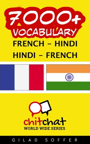 7000 Vocabulary French - Hindi【電子書籍】 Gilad Soffer