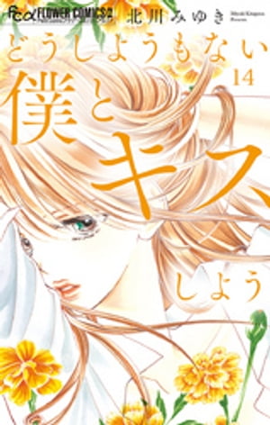 ŷKoboŻҽҥȥ㤨֤ɤ褦ʤͤȥ褦ڥޥۡ14ˡŻҽҡ[ ߤ椭 ]פβǤʤ121ߤˤʤޤ