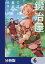 鍛冶屋ではじめる異世界スローライフ【分冊版】　6