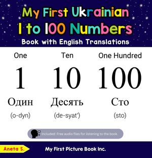 My First Ukrainian 1 to 100 Numbers Book with English Translations Teach &Learn Basic Ukrainian words for Children, #20Żҽҡ[ Aneta S. ]