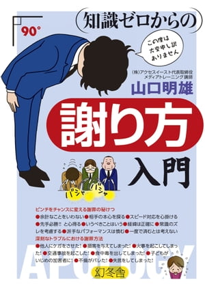 山口明雄