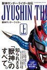 獣神サンダー・ライガー自伝（上）【電子書籍】[ 獣神サンダー・ライガー ]